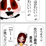 ドジョウの屋外飼育と注意点【4コマ漫画】