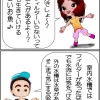 濾過フィルター 水槽のおすすめ【4コマ漫画】