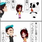 暑中見舞い・残暑見舞いの違い【4コマ漫画】