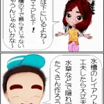 ミナミヌマエビとドジョウは混泳できる？【4コマ漫画】