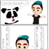 お金を拾ったらいくら貰える？【4コマ漫画】