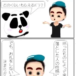 お金を拾ったらいくら貰える？【4コマ漫画】