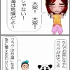 お盆にクラゲが出る理由【4コマ漫画】