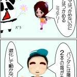 パンダの指は7本ある！なぜ？【4コマ漫画】