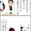 海と陸の境界はどこ？【4コマ漫画】