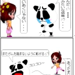 靴底のガムの簡単な取り方【4コマ漫画】