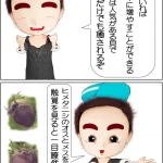 ヒメタニシの繁殖！オスとメスの見分け方【4コマ漫画】