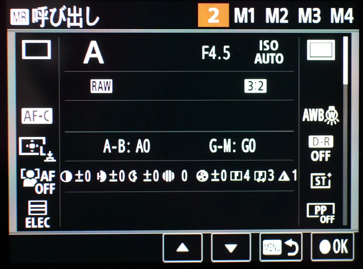 ソニーのカメラで便利なモードダイヤルの設定方法　５