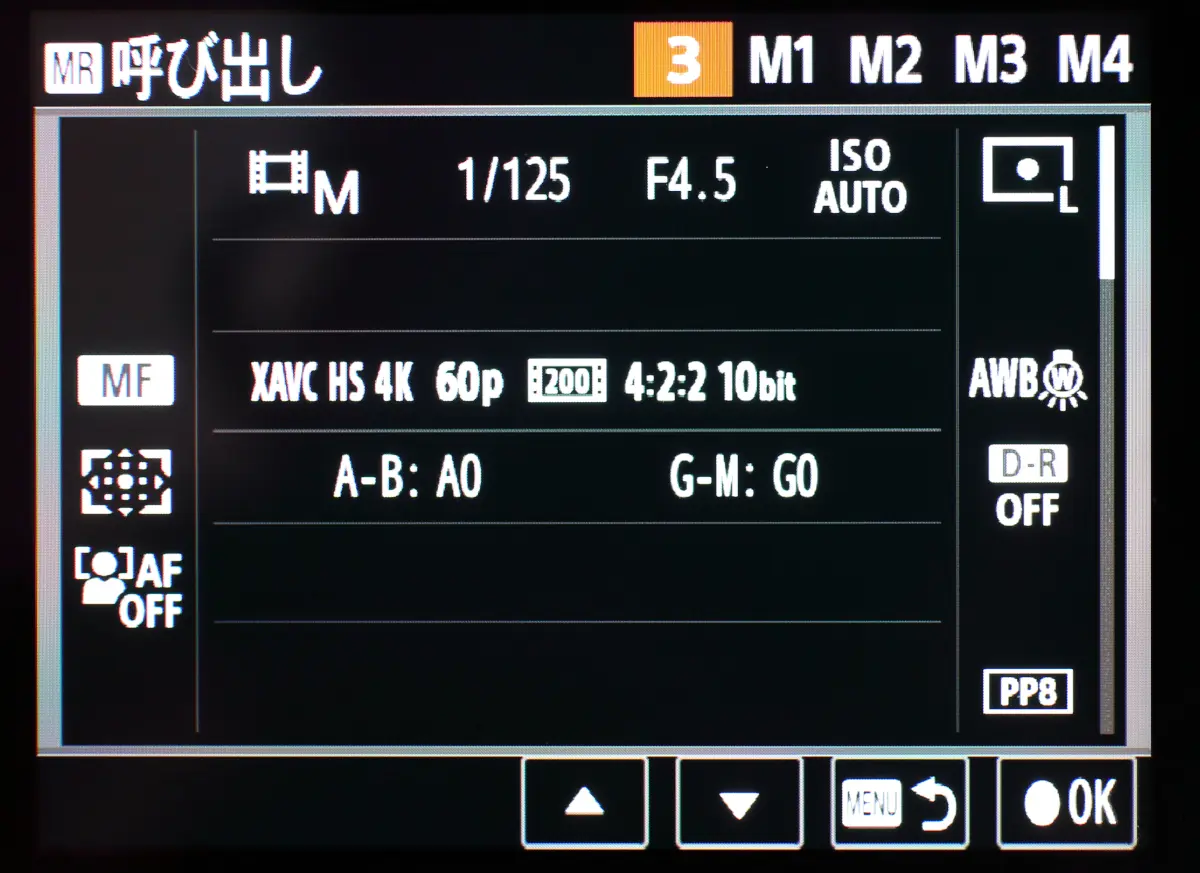 ソニーのカメラで便利なモードダイヤルの設定方法　６