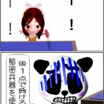 卓球を変えたタモリ「卓球は根暗」【4コマ漫画】