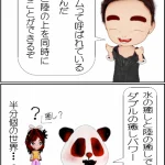 上部フィルターで水位を下げる方法【4コマ漫画】