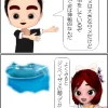 ジンベイザメの特徴とは？【4コマ漫画】