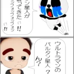 魚を襲うヤマトヌマエビ！混泳できる？【4コマ漫画】