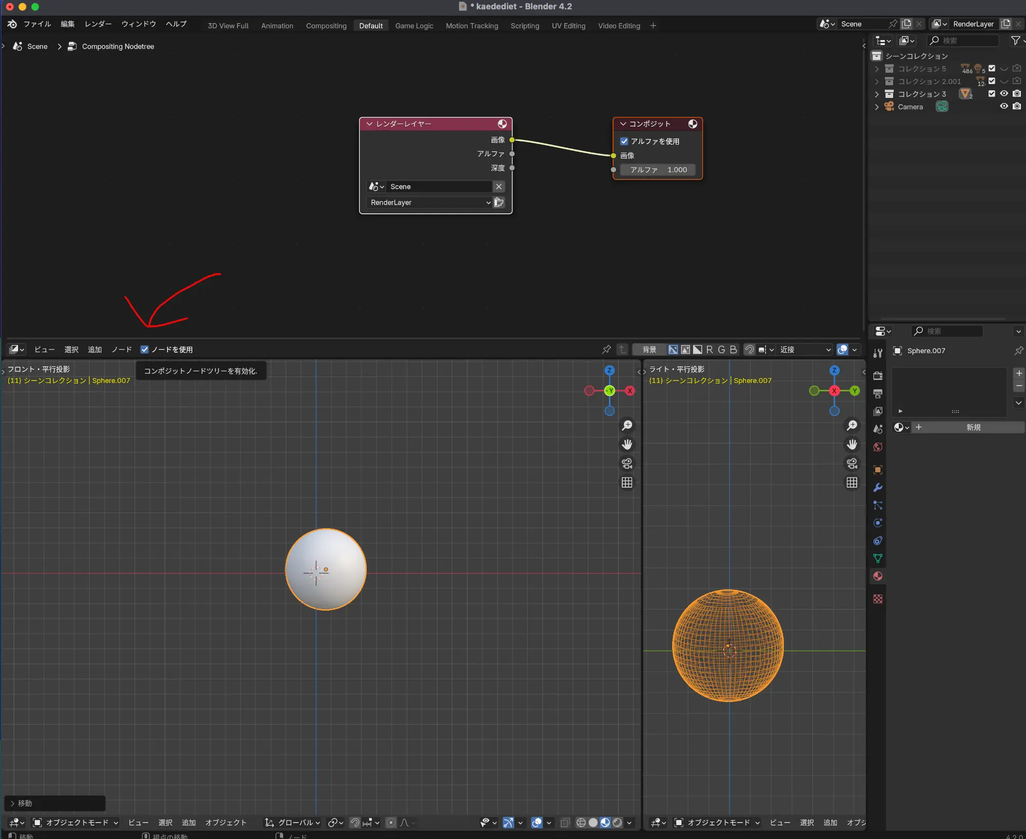 Blenderでブルームがないときの対処方法【発光】　３